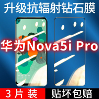 飞膜宝华为note5iPro钻石膜全屏覆盖钢化膜高清抗蓝光防摔爆手机贴膜