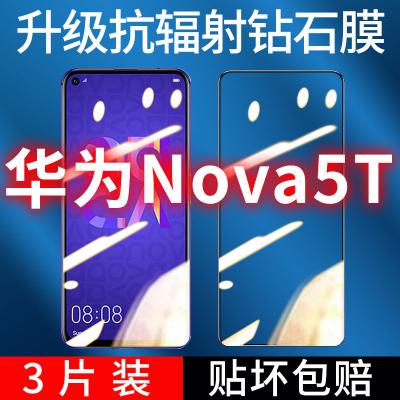 飞膜宝华为nova5T钻石膜全屏覆盖nova5T钢化膜高清抗蓝光防摔爆手机贴膜