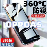 飞膜宝OPPOA5防窥膜全屏覆盖钢化膜OPPOA5高清抗蓝光防摔防爆手机保护膜