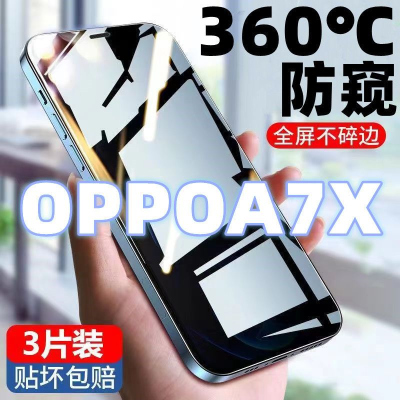 飞膜宝OPPOA7X防窥膜全屏覆盖钢化膜OPPOA7X高清抗蓝光防摔防爆手机贴膜