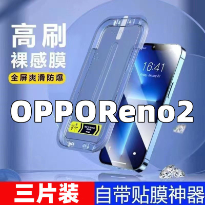 飞膜宝适用于OPPOReno2钢化膜Reno2贴膜神器全屏懒人手机膜秒贴盒保护膜