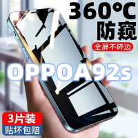 飞膜宝OPPOA92s防窥膜全屏覆盖钢化膜OPPOA92s高清抗蓝光防摔防爆手机膜