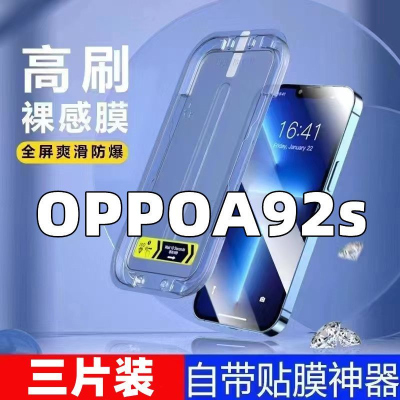 飞膜宝适用于OPPOA92s钢化膜A92s贴膜神器全屏覆盖懒人手机膜秒贴盒贴膜