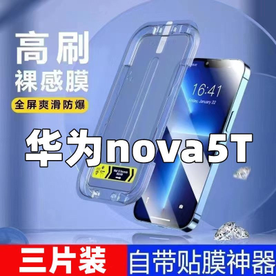 飞膜宝适用于华为Nova5T钢化膜贴膜神器高清全屏懒人手机膜秒贴盒保护膜