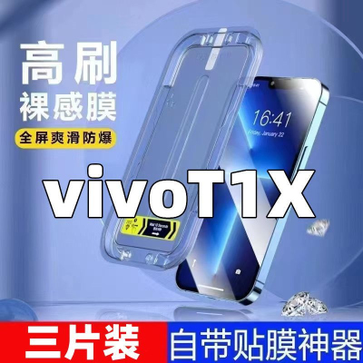飞膜宝适用于vivoT1X钢化膜贴膜神器vivoT1X全屏懒人手机膜秒贴盒贴膜