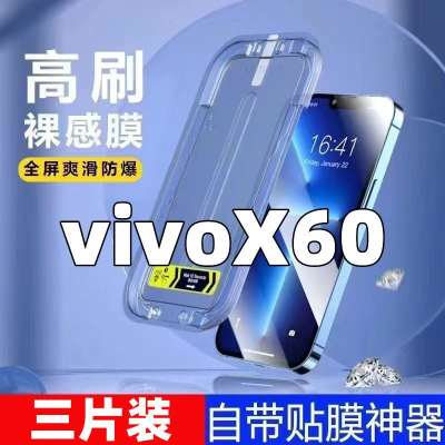 飞膜宝适用于vivoX60钢化膜vivoX60贴膜神器全屏懒人手机膜秒贴盒保护膜