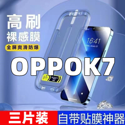 飞膜宝适用于OPPOK7钢化膜OPPOK7贴膜神器全屏覆盖懒人手机膜秒贴盒贴膜
