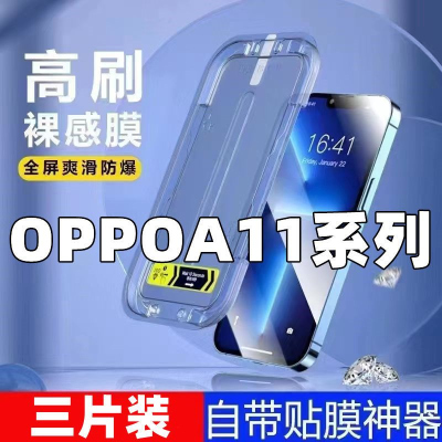 飞膜宝适用于OPPOA11钢化膜A11x贴膜神器高清全屏懒人秒贴盒手机保护膜