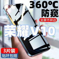 飞膜宝荣耀V10防窥膜全屏覆盖钢化膜荣耀V10高清抗蓝光防摔防爆手机贴膜