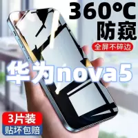 飞膜宝华为nova5防窥膜全屏覆盖钢化膜华为nova5高清防摔防爆手机保护膜