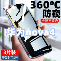 飞膜宝华为nova4防窥膜全屏覆盖钢化膜华为nova4高清防摔防爆手机保护膜