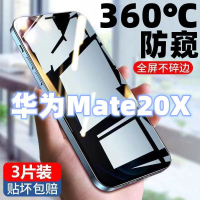 飞膜宝华为Mate20X防窥膜全屏覆盖钢化膜华为Mate20X高清防摔防爆手机膜