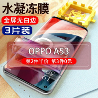 飞膜宝OPPOa53钢化水凝膜a53手机全屏覆盖贴膜5g版抗蓝光opoa53防摔软膜