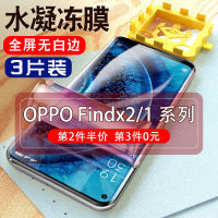 飞膜宝OPPOFindx2Pro钢化水凝膜findx2手机防指纹fandx全屏防窥膜fx软膜