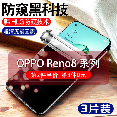 飞膜宝OPPOReno8pro防窥钢化水凝膜OPPO十全屏防窥膜reno8pro+手机贴膜p