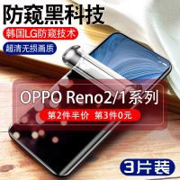 飞膜宝OPPOReno2z防窥钢化水凝膜reno2全屏防窥膜renoz手机z变焦版软膜p