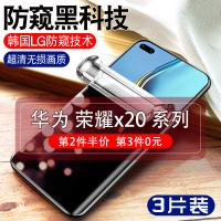飞膜宝华为荣耀x20防窥钢化水凝膜Honorx20se全屏防窥膜原装手机es软膜x