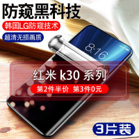 飞膜宝红米k30pro防窥水凝膜Redmik30i全屏钢化至尊纪念版手机曲屏软膜p