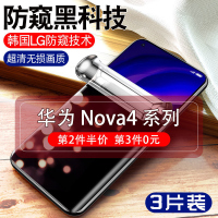 飞膜宝华为nova4防窥水凝膜4e全屏钢化防窥膜n4手机防指纹曲屏防摔软膜e