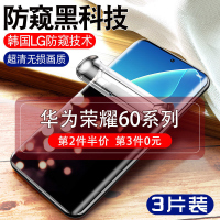 飞膜宝华为荣耀60pro防窥钢化水凝膜Honor60se全屏防窥膜por手机es软膜p