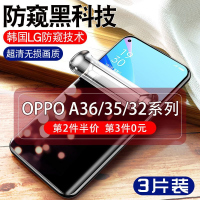 飞膜宝OPPOA36防窥钢化膜a35全屏覆盖防窥膜OPPO全包水凝膜a32防摔软膜a