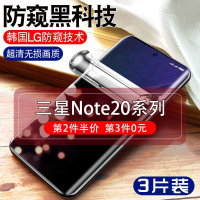 飞膜宝三星note20防窥水凝膜ultra全屏钢化膜20u曲屏防摔防窥膜手机软膜