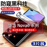 飞膜宝华为nova6se防窥钢化水凝膜n64g版全屏防窥膜65g原装防摔手机软膜