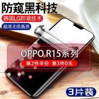 飞膜宝OPPOR15x防窥钢化水凝膜r15梦境版全屏防窥膜OPPO手机抗蓝光软膜x