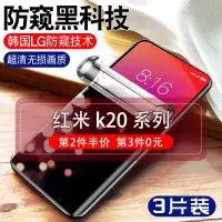 飞膜宝红米k20pro防窥钢化水凝膜Redmi全屏防窥膜k20新款手机防摔软膜k