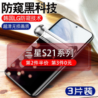 飞膜宝三星s21ultra防窥钢化水凝膜s21+全屏防窥膜曲屏防摔防爆手机软膜