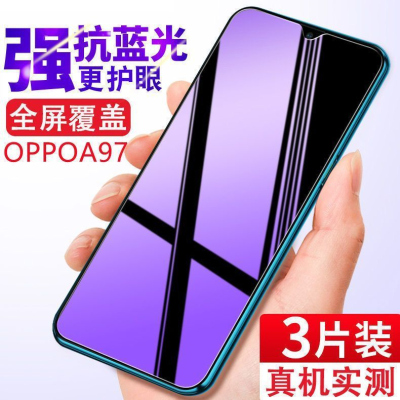 飞膜宝OPPOA97钢化膜抗蓝光5G全屏覆盖OPPOa97防爆玻璃0pp0手机保护贴膜
