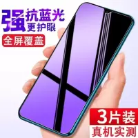 飞膜宝RealmeV11全屏钢化膜真我v11抗蓝光手机膜防爆RMX3121玻璃保护膜