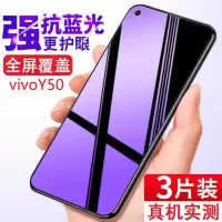 飞膜宝vivoy50全屏钢化膜抗蓝光V1965A防爆玻璃手机膜原装Y50保护贴膜