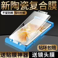 飞膜宝适用于华为mate50pro曲屏全胶陶瓷膜50rs保时捷钢化手机膜防摔pro