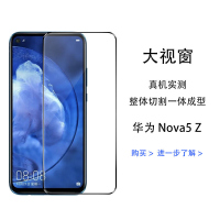 飞膜宝华为nova5pro钢化膜nova5ipro/nova5z全屏nova5i/5蓝光钻石膜