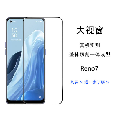 飞膜宝OPPOReno7 SE Reno7PRO钻石钢化膜5G全屏手机膜无白边蓝光黑边膜
