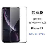 飞膜宝苹果XR全屏覆盖黑边钢化膜iPhonexr6.1寸大视窗高清蓝光贴膜