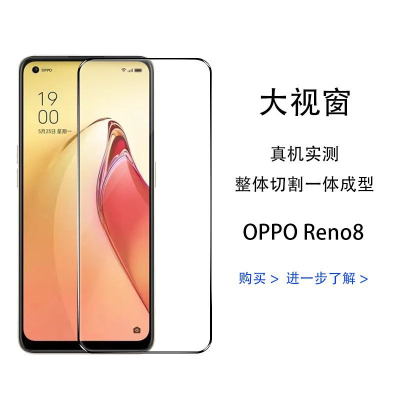 飞膜宝OPPOReno8 Reno8Pro钻石钢化膜reno8pro+全屏无白边黑边防爆贴膜