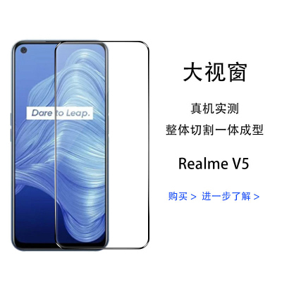 飞膜宝Realmev5钻石全屏玻璃钢化膜RMX2121防爆无白边高清真我V5保护膜