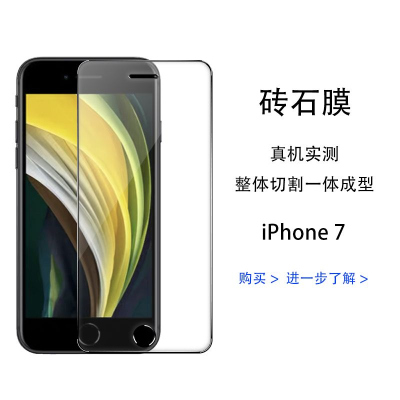 飞膜宝苹果se2钢化膜全屏覆盖iPhonese2手机贴膜高清抗蓝光原装全包屏保
