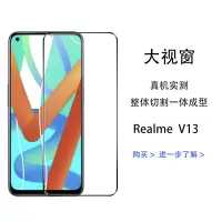 飞膜宝真我realmeV13钻石钢化膜全屏手机膜5G无白边抗蓝光黑边膜RMX3041