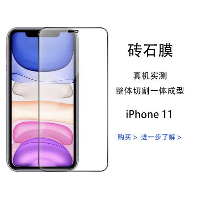 飞膜宝苹果11全屏覆盖6.1寸黑边钢化膜iPhone11大视窗高清抗蓝光贴膜