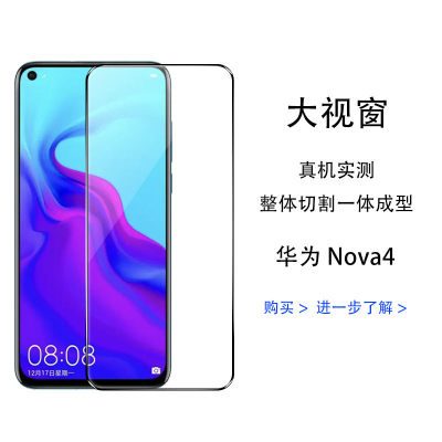 飞膜宝华为nova4e钻石钢化膜全屏手机膜黑边抗蓝光MAR-AL00无白边防指纹