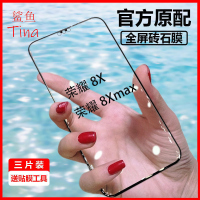 飞膜宝华为荣耀8x钢化膜Honor8xmax全屏覆盖原配钻石膜贴膜无白边