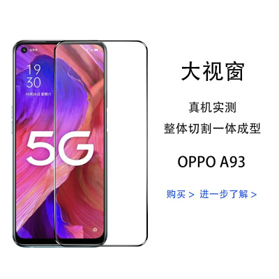 飞膜宝OPPOA93钢化膜a93全屏覆盖OPPOa93抗蓝光PEHM00手机防爆玻璃贴膜