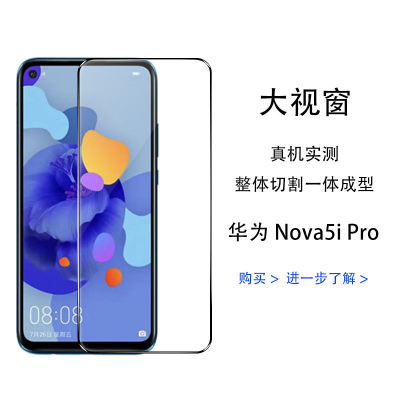 飞膜宝华为nova5ipro钻石膜全屏钢化膜高清抗蓝光无白边SPN-AL00手机膜