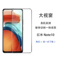 飞膜宝小米红米note10 note10pro钻石钢化膜全屏抗蓝光高清防爆手机贴膜