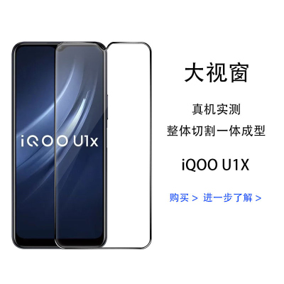 飞膜宝iQOO钢化膜Pro全屏覆盖iQOOneo手机贴iQOONeo855p蓝光防摔无白边