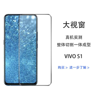 飞膜宝vivoS1 S1pro钻石钢化膜V1831A全屏黑边抗蓝光v1832T防爆手机贴膜