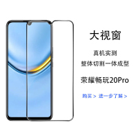 飞膜宝华为荣耀畅玩20Pro钢化膜全覆盖HJC-LX9抗蓝光畅玩20Pro手机贴膜